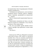 Вторники с Морри, или Величайший урок жизни — фото, картинка — 5