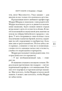 Вторники с Морри, или Величайший урок жизни — фото, картинка — 6