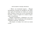 Вторники с Морри, или Величайший урок жизни — фото, картинка — 7