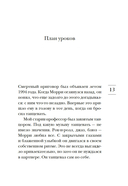Вторники с Морри, или Величайший урок жизни — фото, картинка — 8