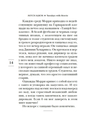 Вторники с Морри, или Величайший урок жизни — фото, картинка — 9