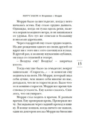 Вторники с Морри, или Величайший урок жизни — фото, картинка — 10
