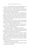 Хрупкое равновесие. Книга 1 — фото, картинка — 10