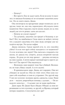 Хрупкое равновесие. Книга 1 — фото, картинка — 7