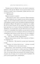 Хрупкое равновесие. Книга 1 — фото, картинка — 8