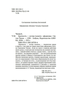 Краткость – сестра таланта — фото, картинка — 2