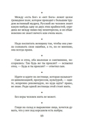 Краткость – сестра таланта — фото, картинка — 11