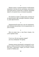 Краткость – сестра таланта — фото, картинка — 12