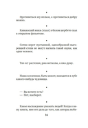 Краткость – сестра таланта — фото, картинка — 14