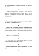 Краткость – сестра таланта — фото, картинка — 15