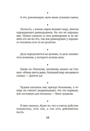 Краткость – сестра таланта — фото, картинка — 16