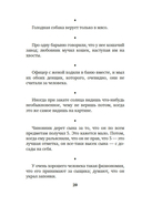 Краткость – сестра таланта — фото, картинка — 18