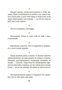 Краткость – сестра таланта — фото, картинка — 19