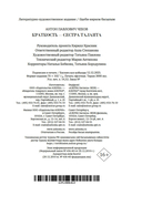 Краткость – сестра таланта — фото, картинка — 20