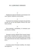 Краткость – сестра таланта — фото, картинка — 3