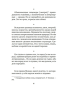 Краткость – сестра таланта — фото, картинка — 4