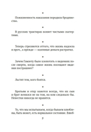 Краткость – сестра таланта — фото, картинка — 5