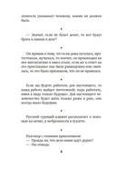 Краткость – сестра таланта — фото, картинка — 6