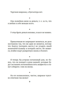 Краткость – сестра таланта — фото, картинка — 7