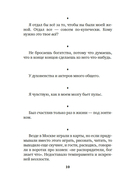 Краткость – сестра таланта — фото, картинка — 8