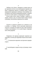 Краткость – сестра таланта — фото, картинка — 9