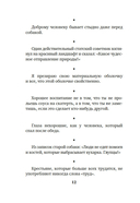 Краткость – сестра таланта — фото, картинка — 10