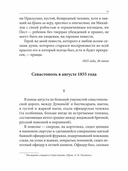 Весь Толстой для школьников — фото, картинка — 3