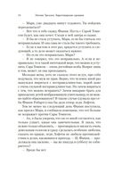 Фрамлейский приход — фото, картинка — 14