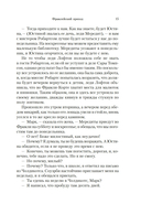 Фрамлейский приход — фото, картинка — 15