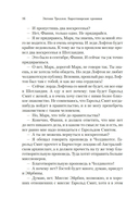 Фрамлейский приход — фото, картинка — 16