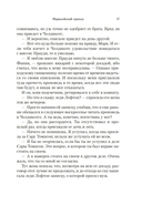 Фрамлейский приход — фото, картинка — 17