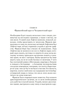 Фрамлейский приход — фото, картинка — 18