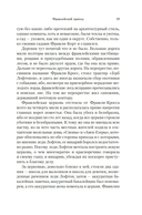 Фрамлейский приход — фото, картинка — 19