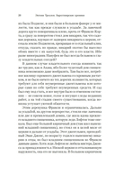 Фрамлейский приход — фото, картинка — 20