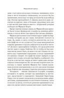 Фрамлейский приход — фото, картинка — 21