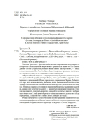 Фрамлейский приход — фото, картинка — 6