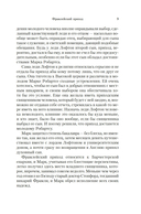 Фрамлейский приход — фото, картинка — 9