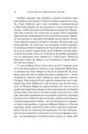 Фрамлейский приход — фото, картинка — 10