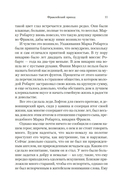 Фрамлейский приход — фото, картинка — 11