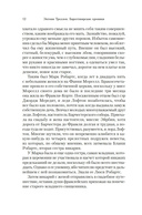 Фрамлейский приход — фото, картинка — 12