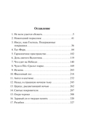 Фасолевый лес — фото, картинка — 1