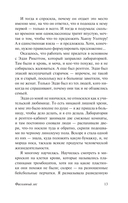 Фасолевый лес — фото, картинка — 11