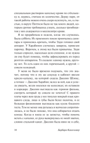 Фасолевый лес — фото, картинка — 12