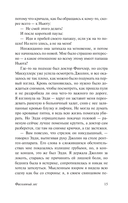 Фасолевый лес — фото, картинка — 13