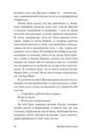 Фасолевый лес — фото, картинка — 14