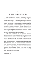 Фасолевый лес — фото, картинка — 3