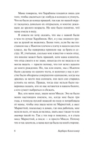 Фасолевый лес — фото, картинка — 4