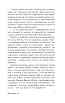 Фасолевый лес — фото, картинка — 5