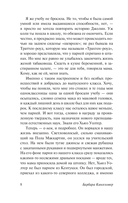 Фасолевый лес — фото, картинка — 6