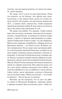 Фасолевый лес — фото, картинка — 7